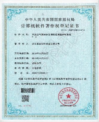 至晟空氣源熱泵空調(diào)機(jī)組調(diào)溫控制系統(tǒng)